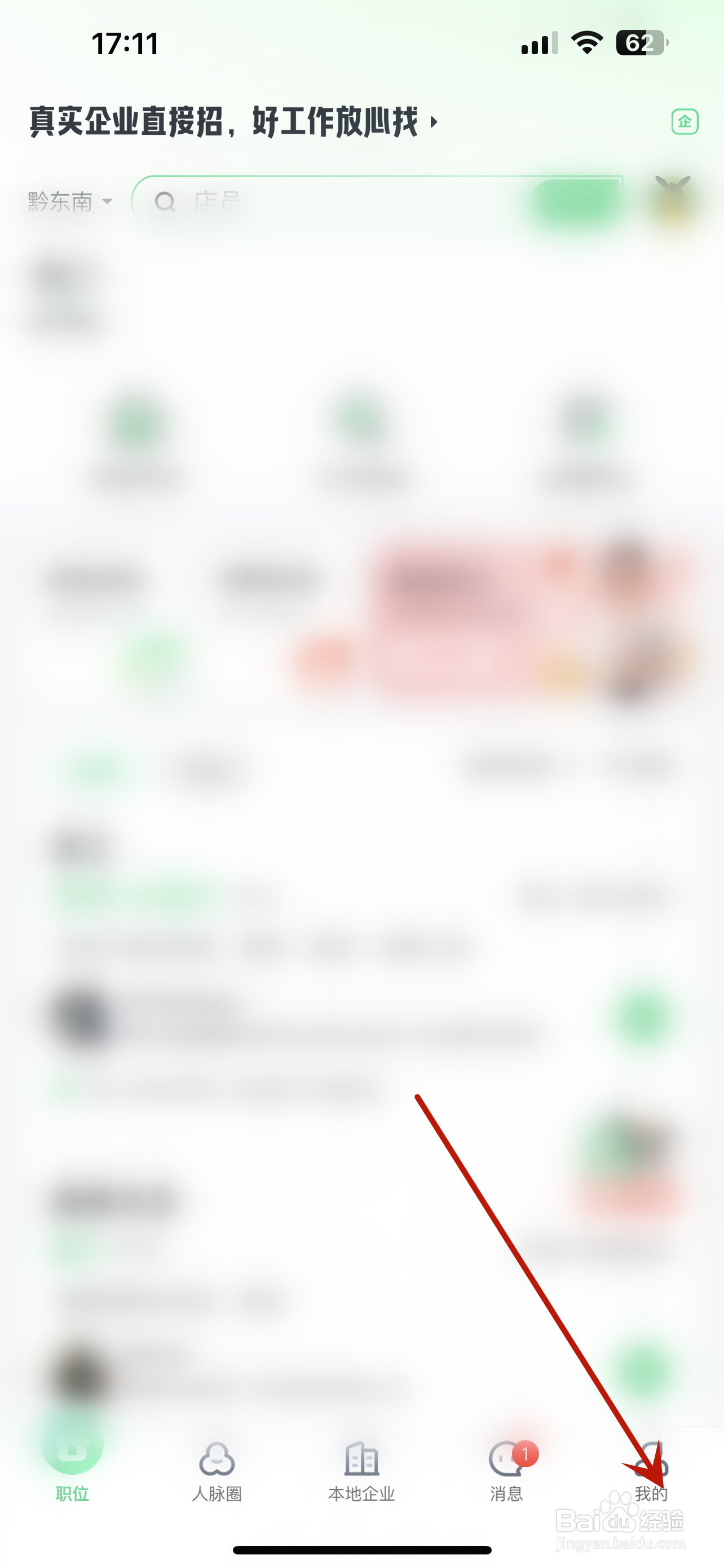 赶集直招怎么银行卡认证