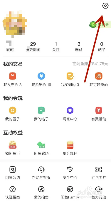 闲鱼怎么打开一键接听语音电话功能