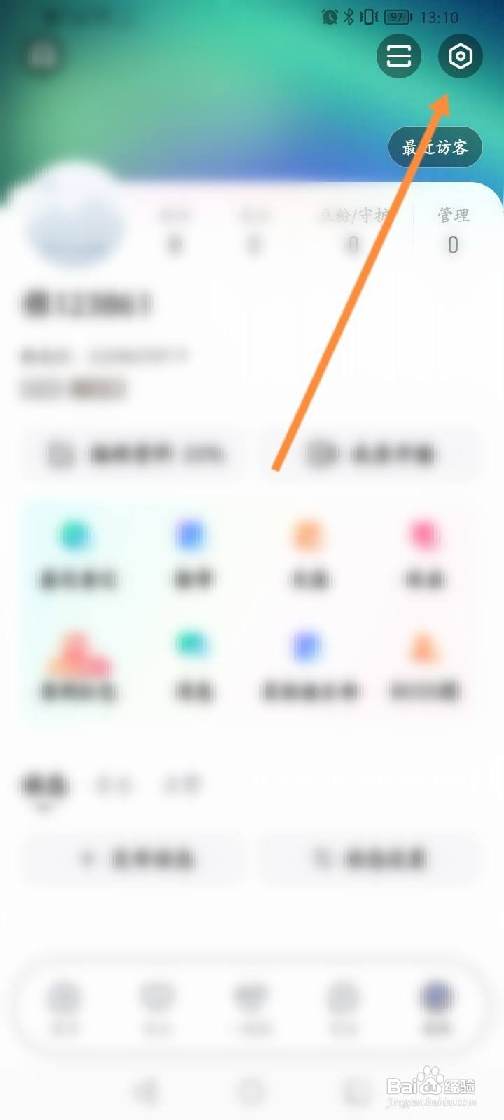 酷我聚星app怎么关闭个性化推荐功能？