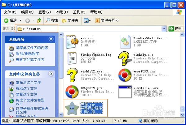 如何制作电脑屏保及电脑屏保设置(图文教程)