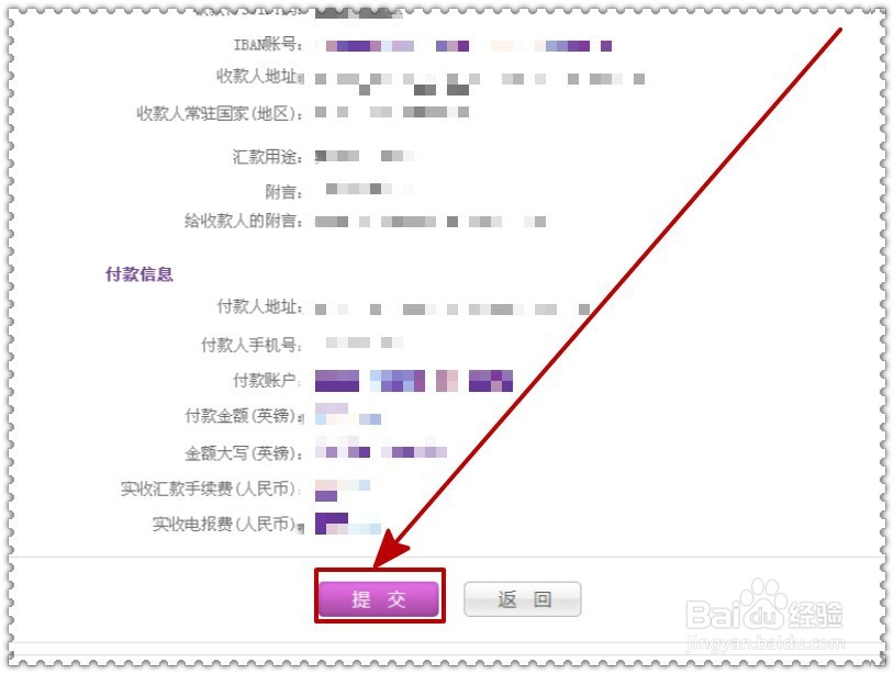 怎样通过网上银行进行国际汇款？