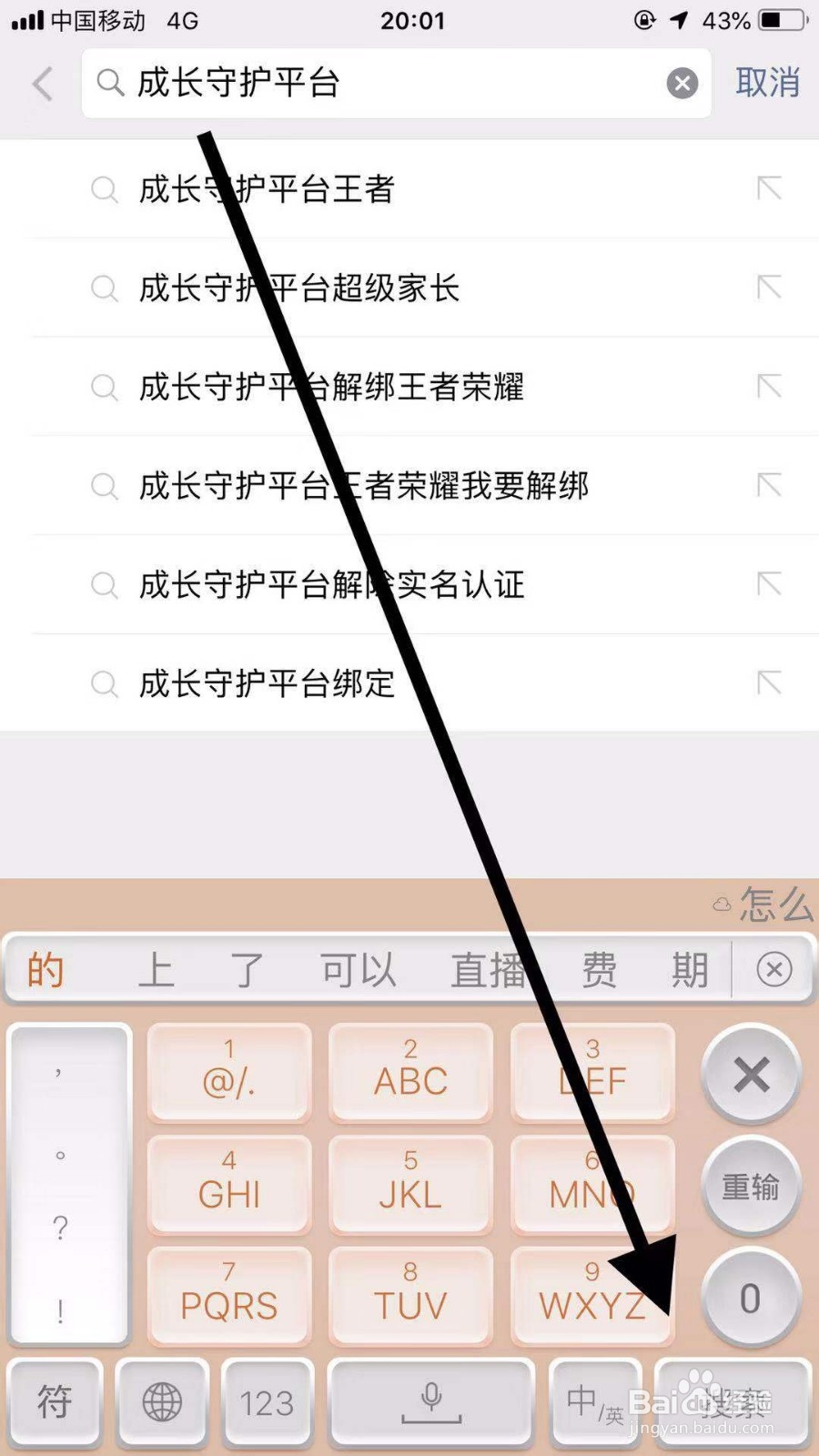 如何用微信查看本周自己玩了多久游戏？