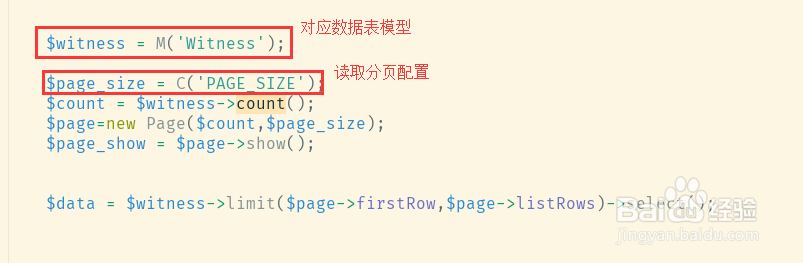 php怎么设置每页条数