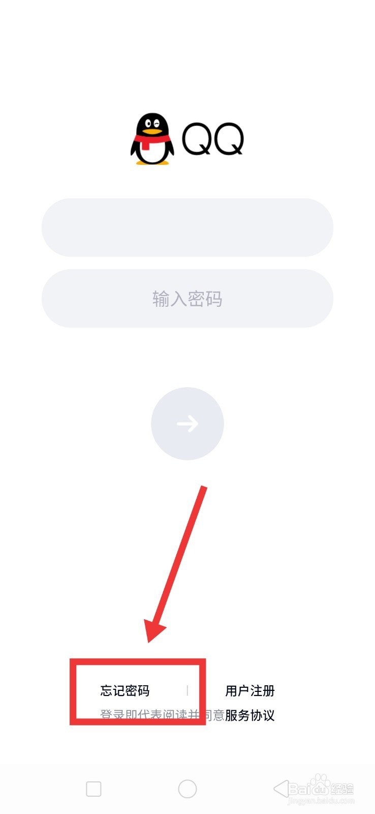 qq账号忘了怎么办