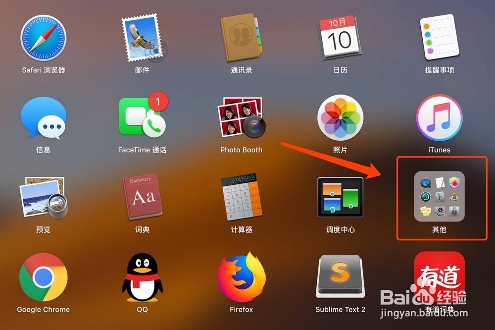 苹果电脑dock上方/屏幕下方出现一条白条怎么办