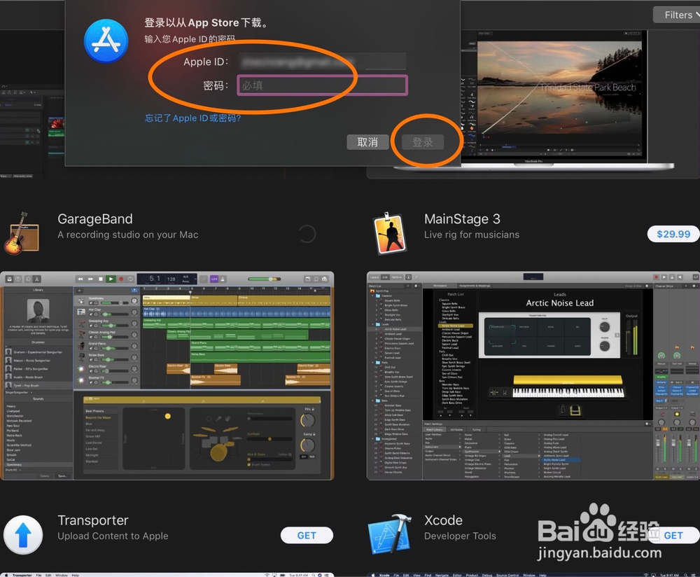 苹果电脑Mac怎么安装Garage Band库乐队