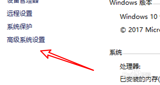 win10怎么设置视觉效果为最佳设置？