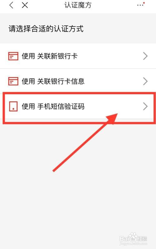 京东app要怎么修改手机号码