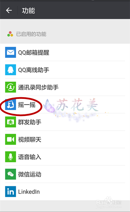减少微信占用内存,使手机流畅运行的方法