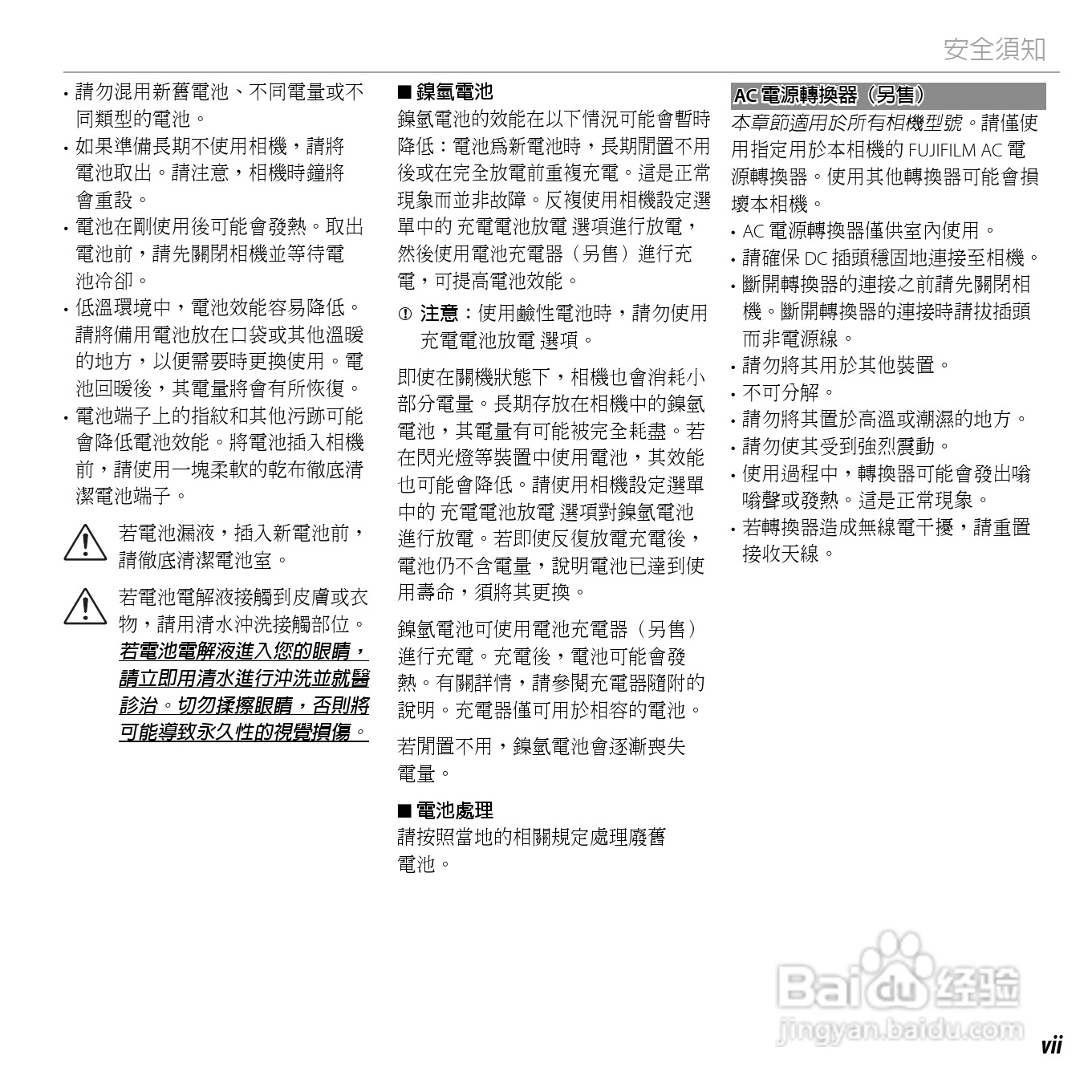 富士FinePix JX400数码相机使用说明书:[1]
