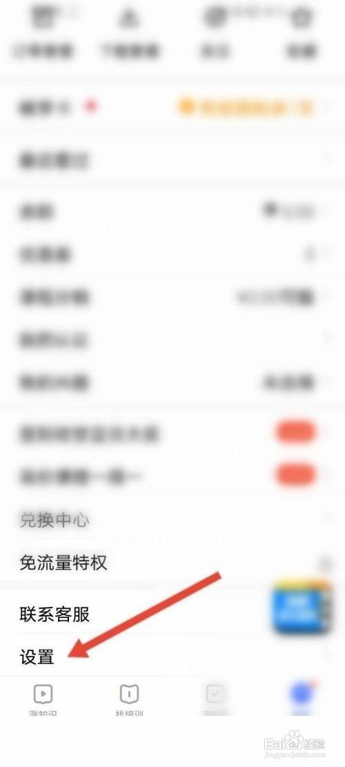 腾讯课堂怎么查看课堂账号?