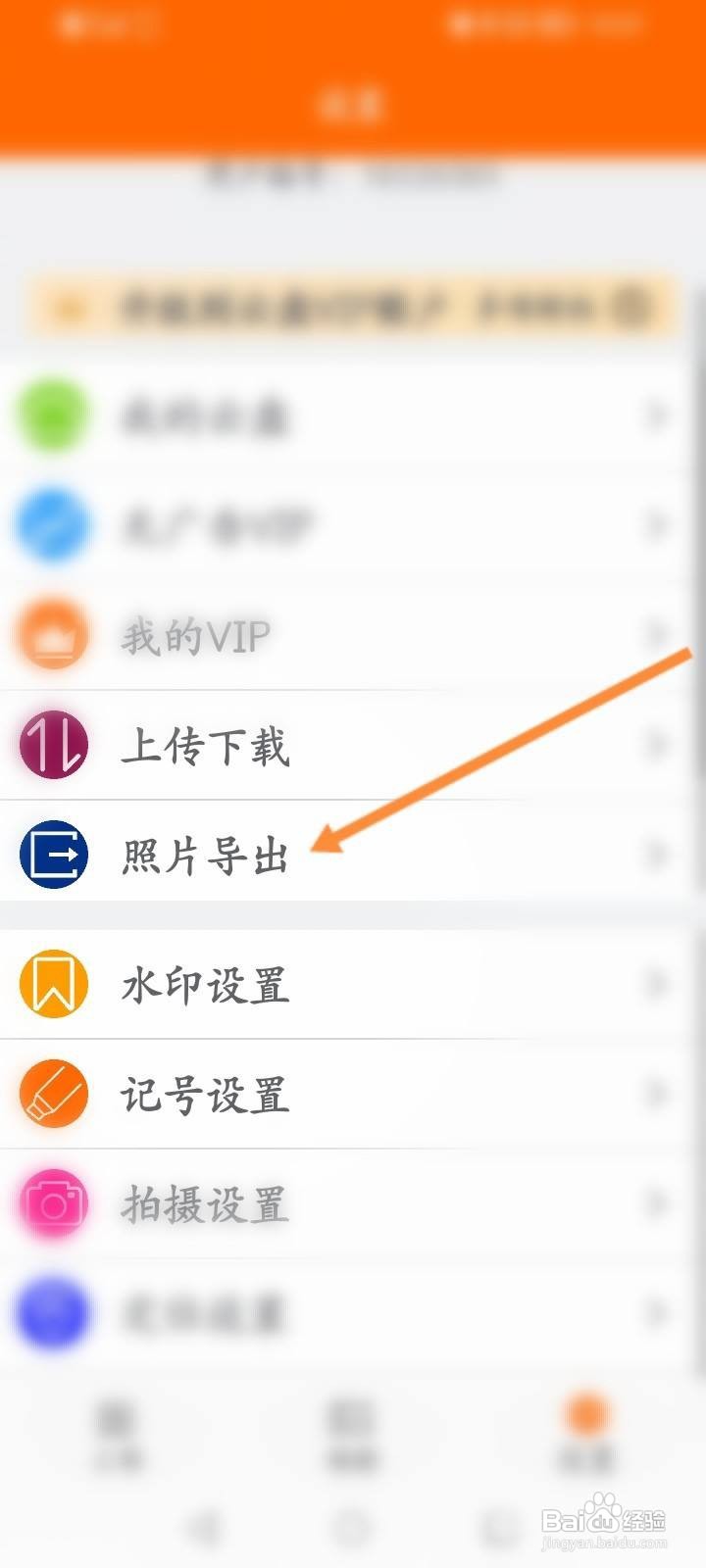 工程相机怎么查看导出的照片信息?