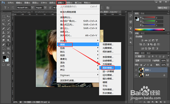 把一张较模糊的图片通过PS而变得清晰