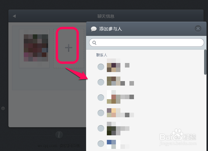 微信网页版怎么登陆和使用