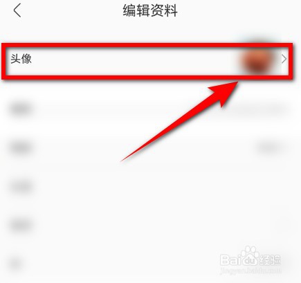 酷我音乐怎么更换头像