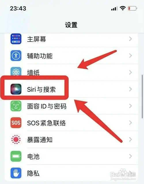 苹果手机如何取消横屏左边出现搜索