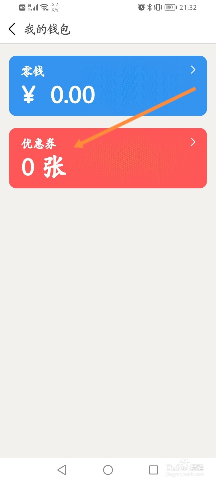 豆瓣软件怎么使用兑换码