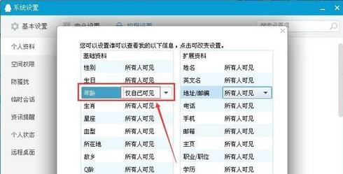 任意修改QQ的Q龄的设置方法(最新图文详解)