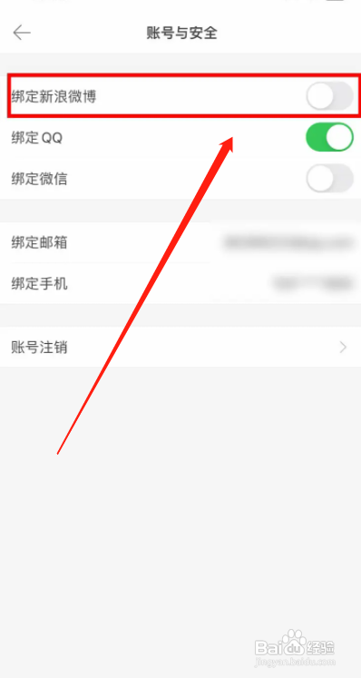 堆糖APP怎么绑定自己的个人微博号?
