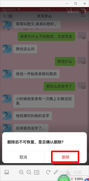 快剪辑的视频记录怎么删除