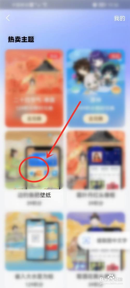 支付宝会员积分怎么兑换壁纸?