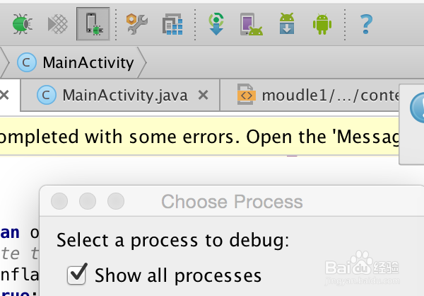 Android studio之程序调试过程