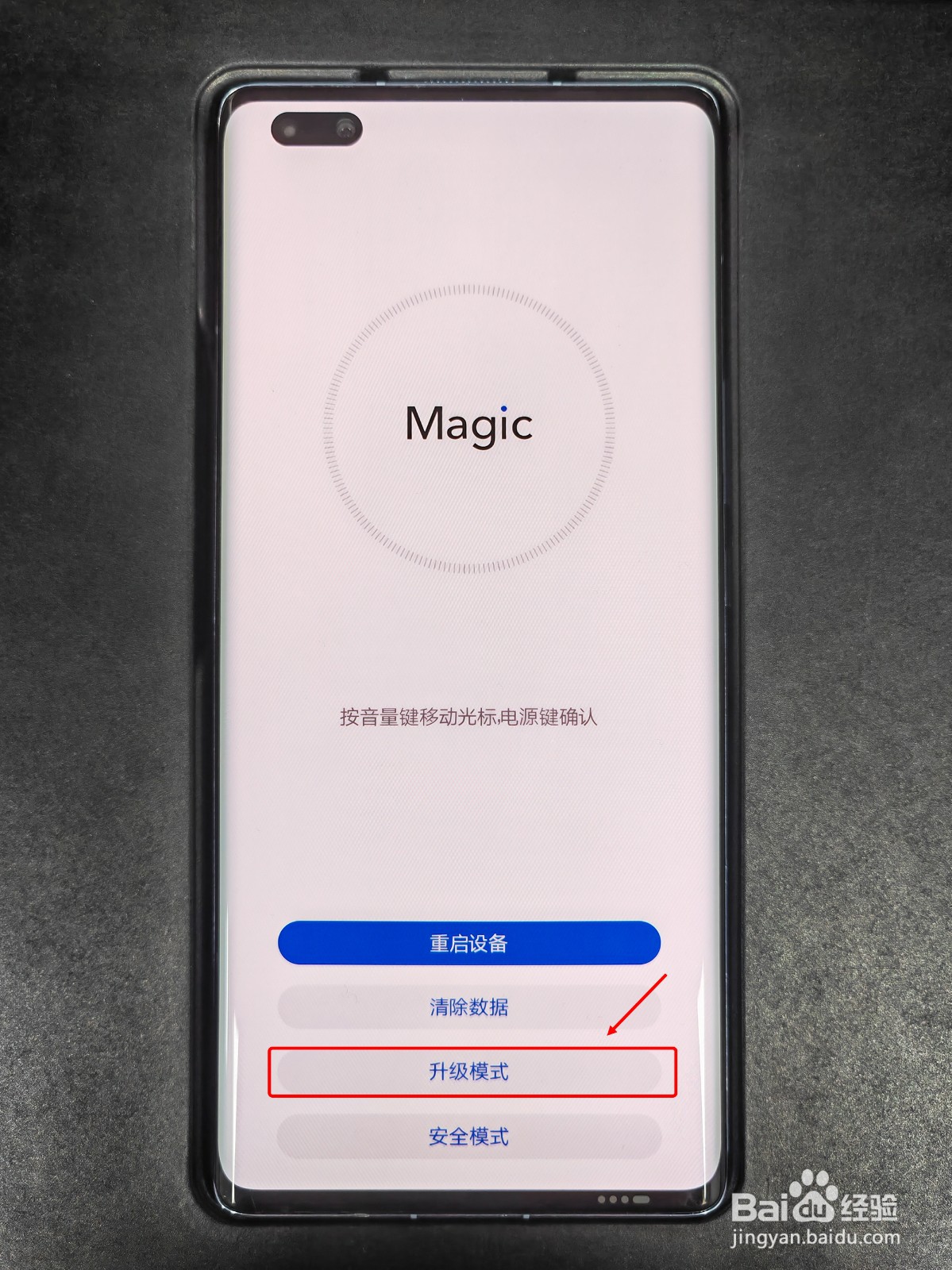 荣耀V40轻奢版手机无法开机怎么办?