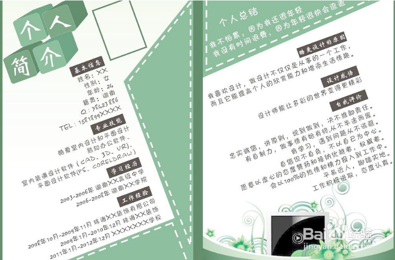 2017应届生多益求职笔试攻略1