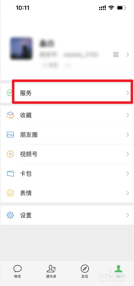 没有银行卡微信实名认证不了怎么办