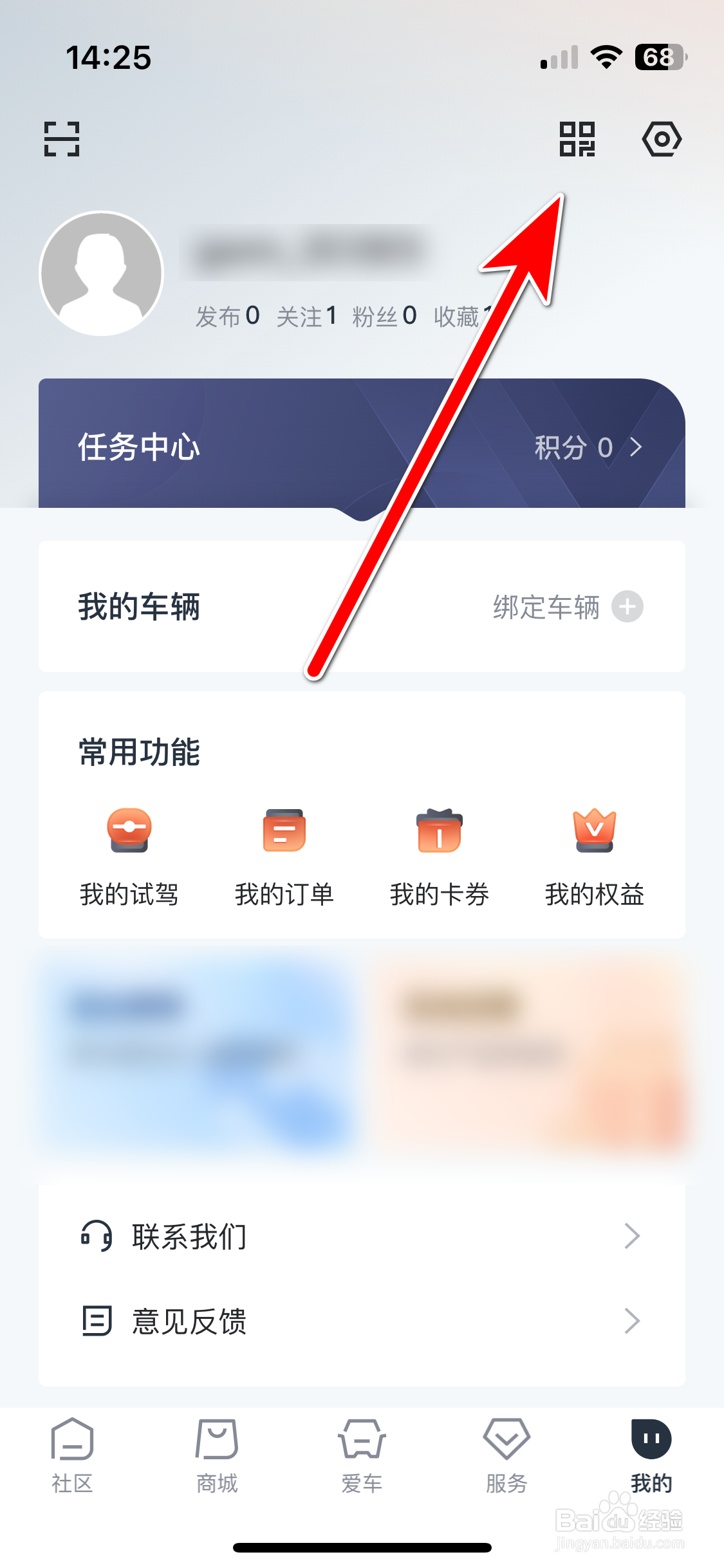 长城汽车如何保存我的二维码图片