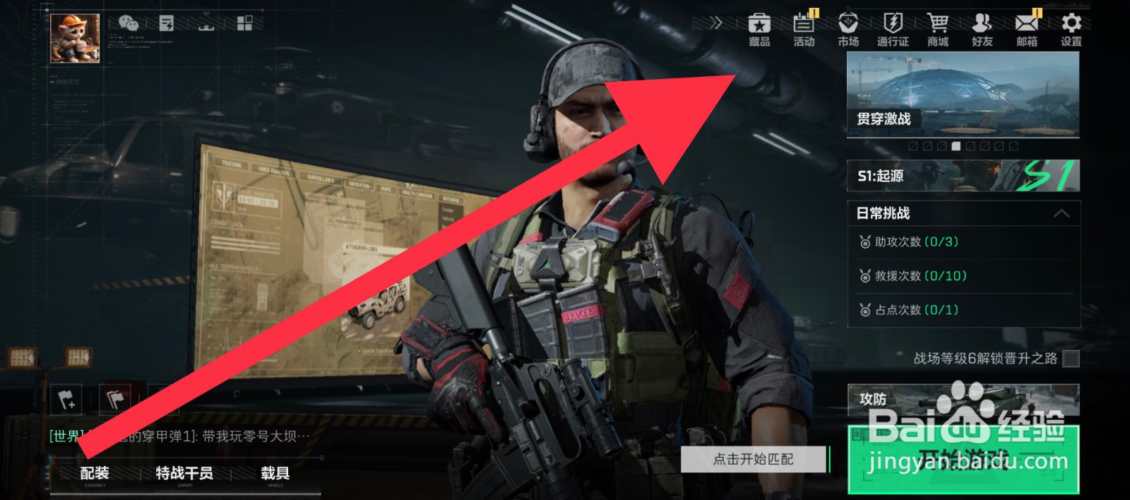 三角洲行动武器藏品在哪里看