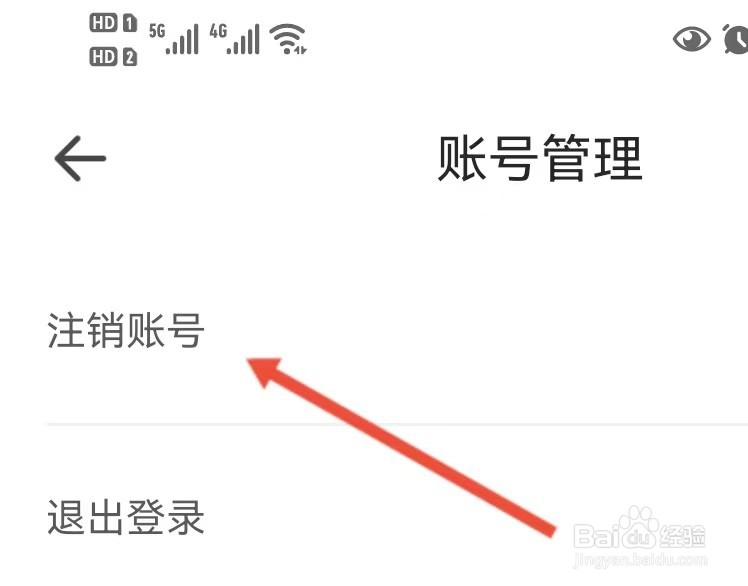 鱼泡网app注销账号