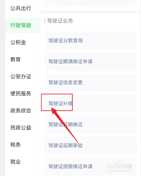 考完科四怎么领取驾驶证