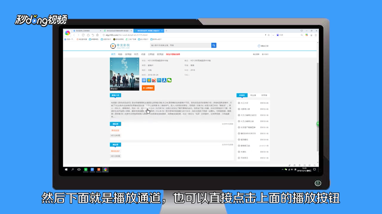 悲伤逆流成河电影免费完整版在哪里看