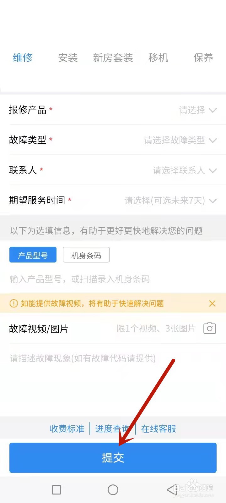 电磁炉e3故障怎么维修