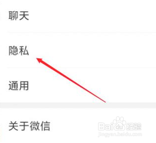 微信三天可见朋友圈怎么设置