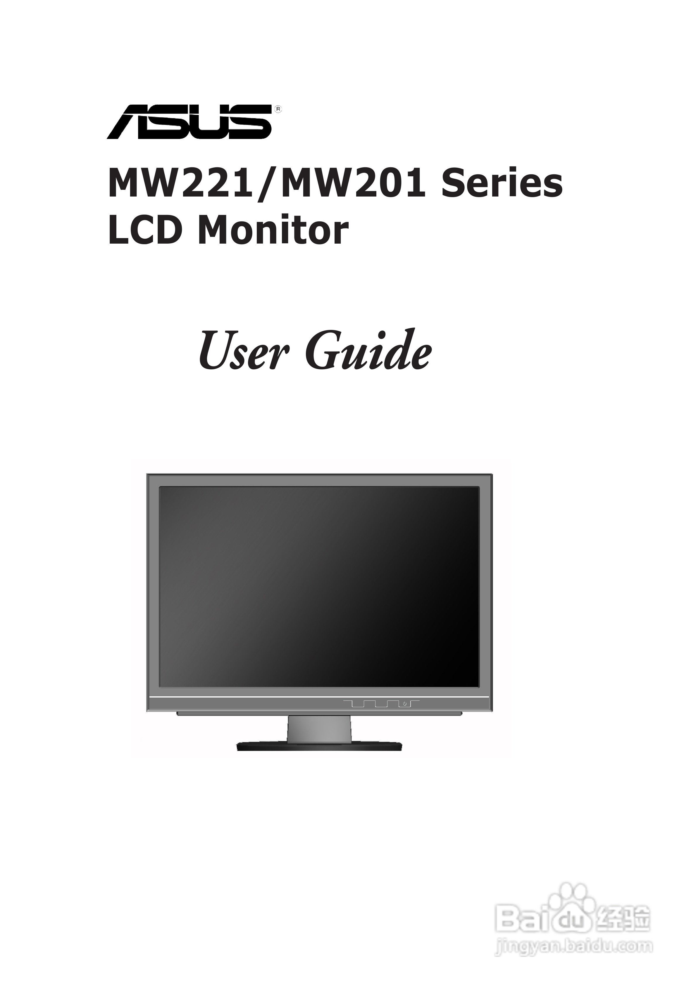 华硕液晶显示器MW221型说明书:[1]