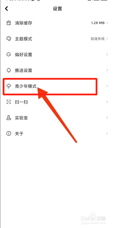 快点阅读APP如何开启青少年模式