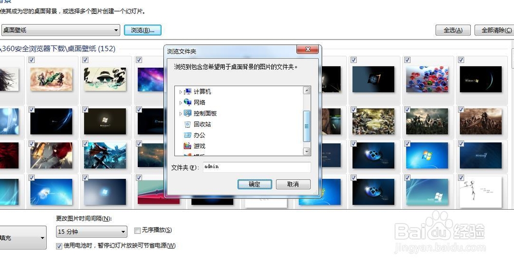 怎么换win7电脑桌面壁纸