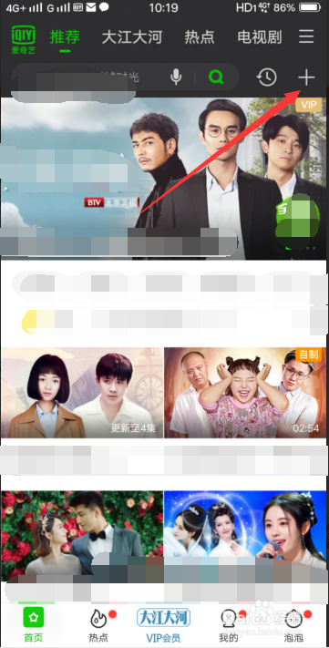 爱奇艺怎么样扫码登录账号