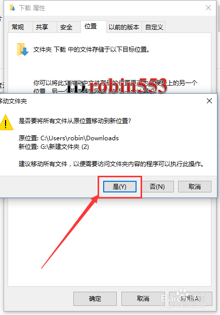 Win10系统Edge浏览器怎么更改默认下载位置路径