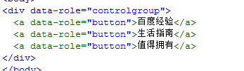 怎样为Jquery Mobile的页面添加按钮图标