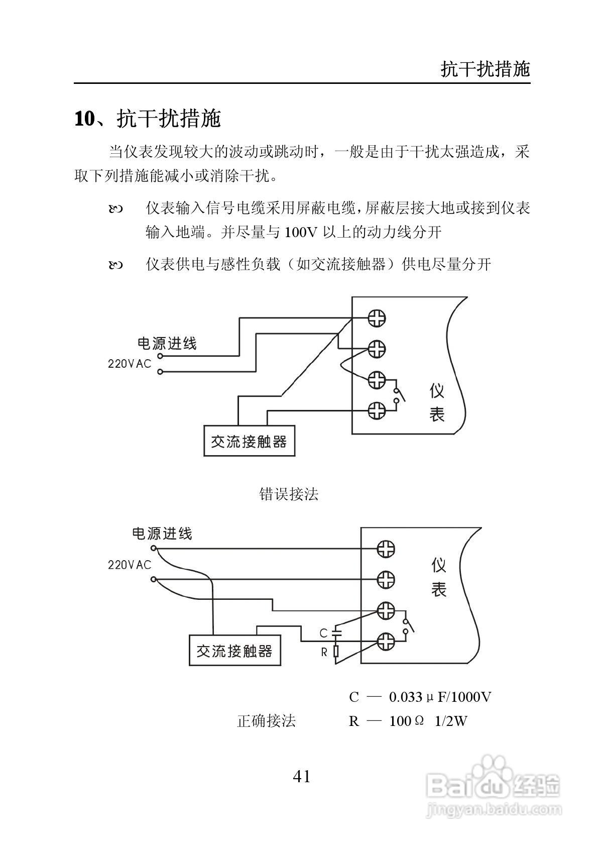 SXT位移显示仪表说明书:[5]