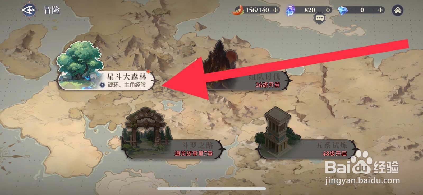 斗罗大陆逆转时空魂纹结晶怎么获取
