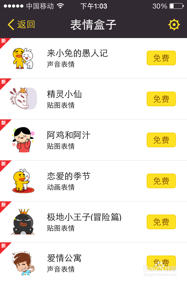 来往怎么获得淘金币和集分宝