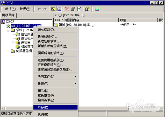 PXE服務器安裝配置