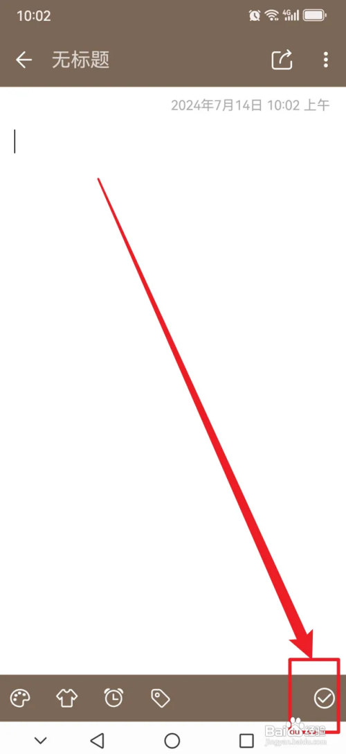 便签笔记如何添加清单