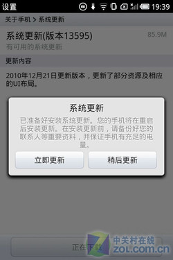 正式版涅槃重生历数魅族M9六大不完美