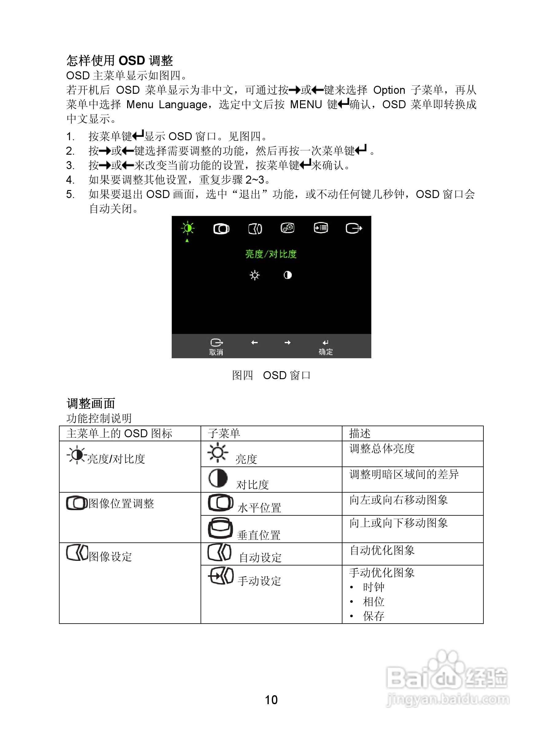 联想D221液晶显示器使用说明书:[1]