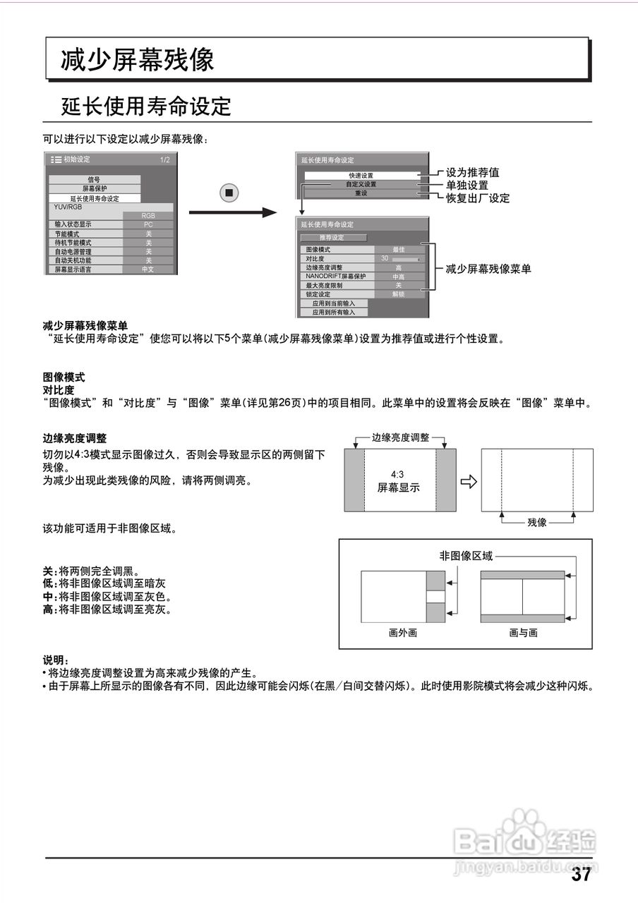 松下TH-103PF12C等离子监视器使用说明书:[4]